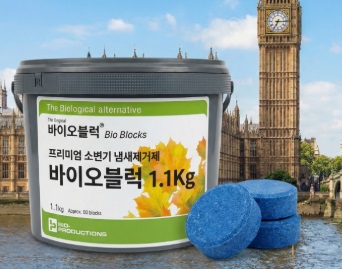 바이오블럭(소변기세정제) 1.1kg 50blocks